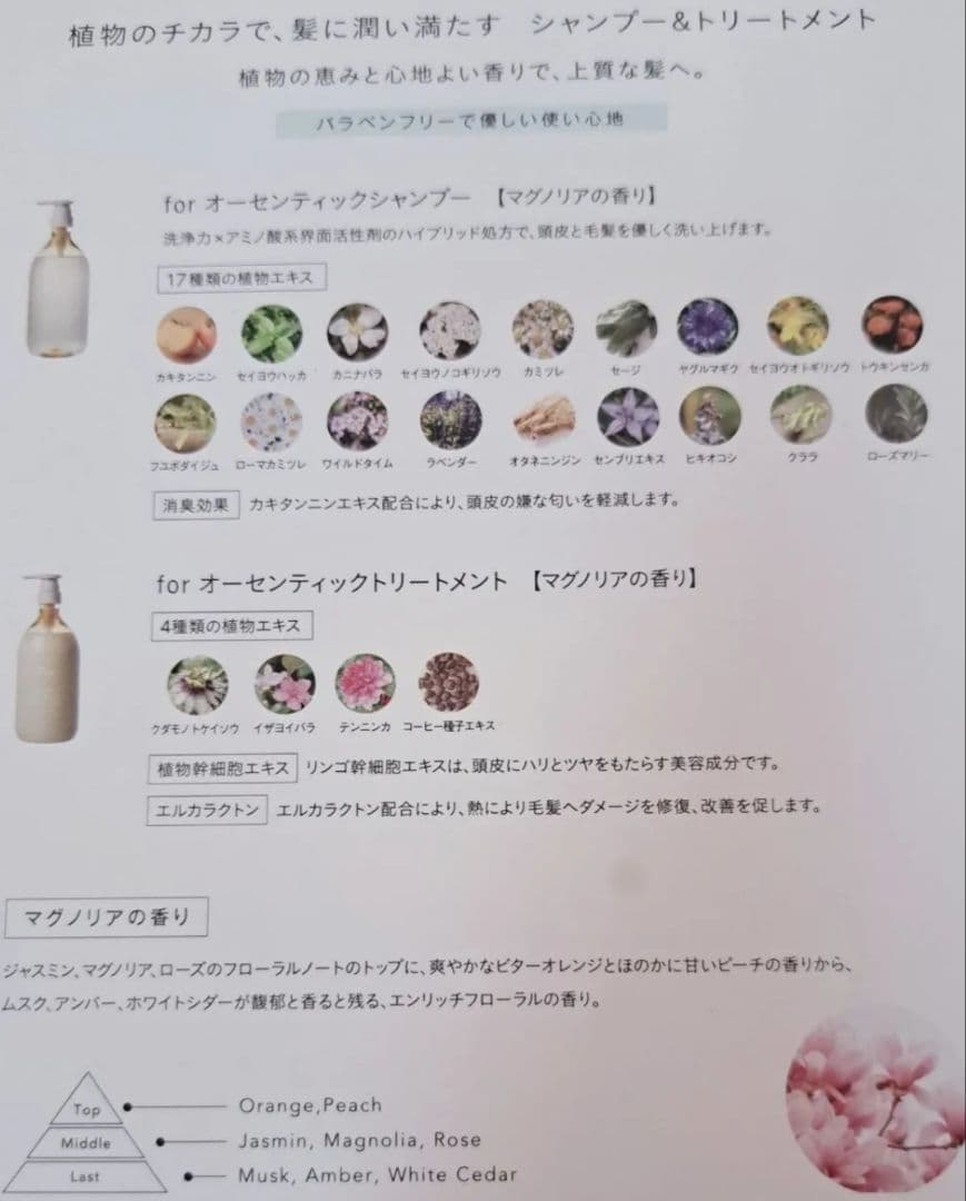 For オーセンティックシャンプー＆トリートメント 2000mlセット - メルカリ