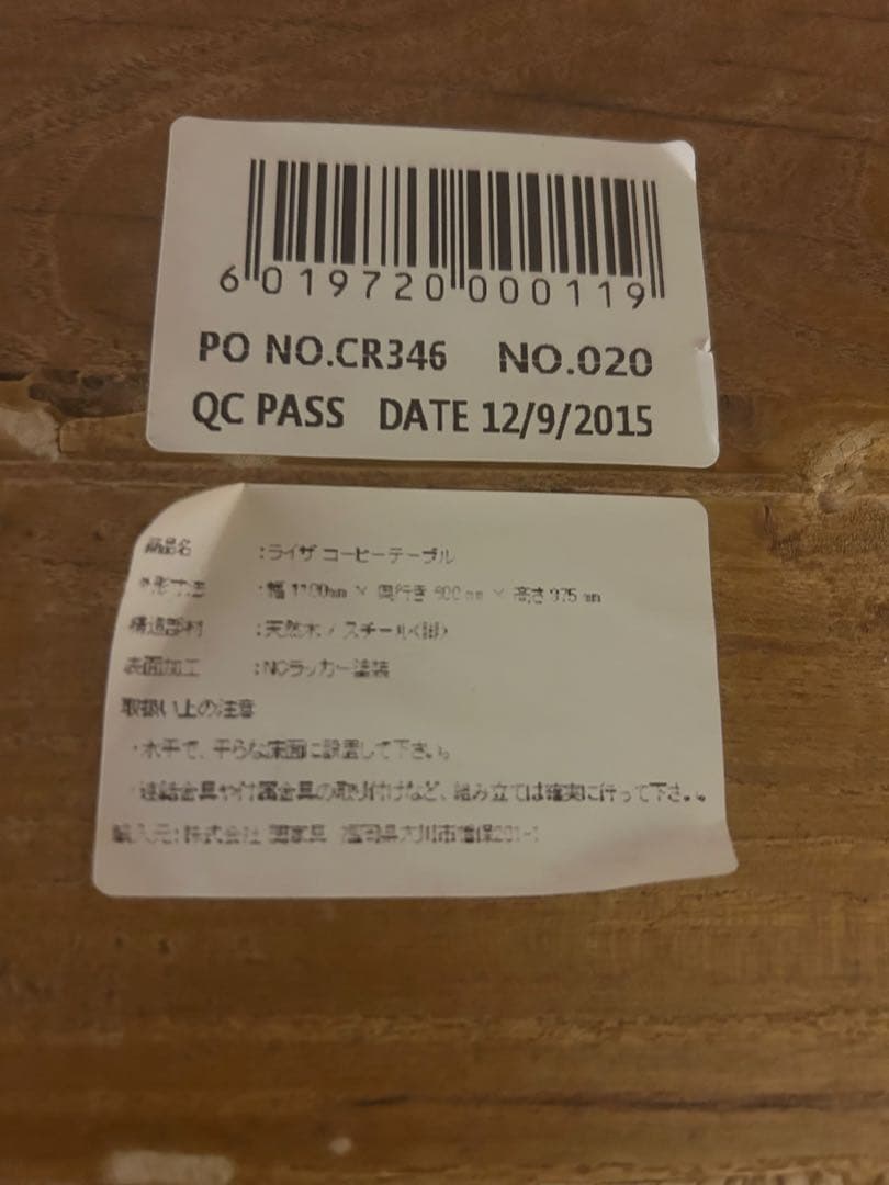 廃盤・旧型　クラッシュゲートLIZA IIICOFFEE TABLE②