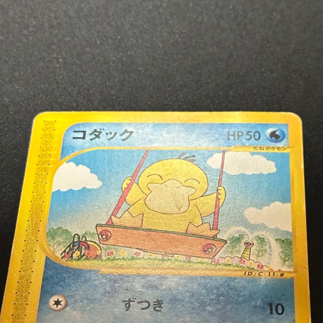 コダック 地図にない町 020/092 カードe - メルカリ