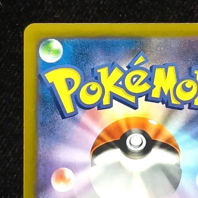 メガカイリューex　sar　MEGAドリームex　M2a　246/193