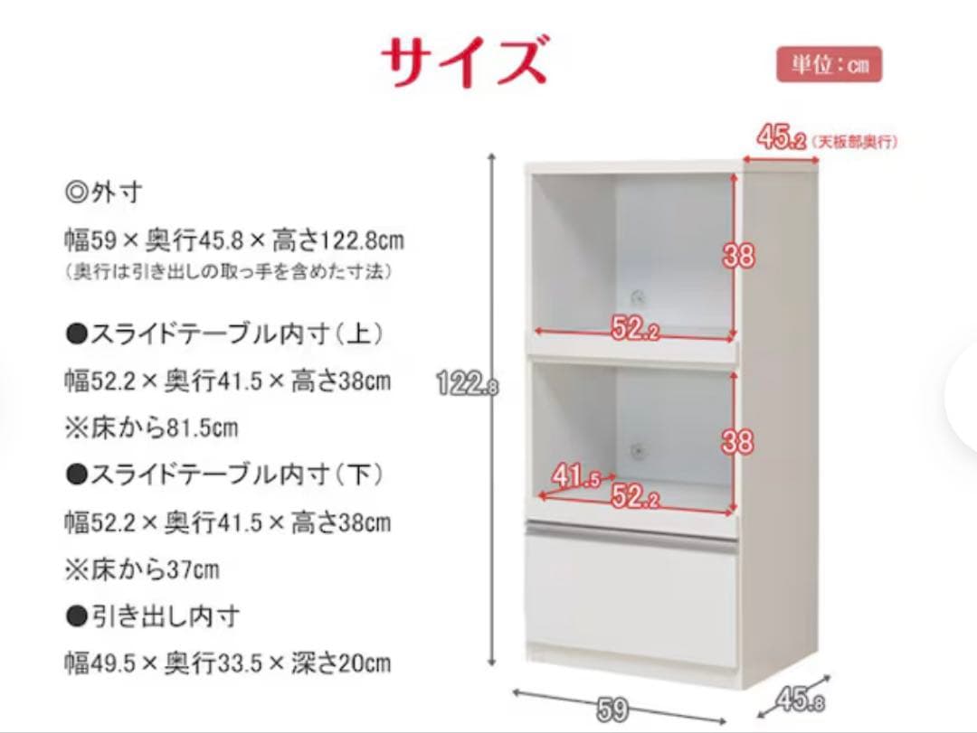 8日までの出品！最安値！処分品　レンジ台 レンジボード 幅59cm