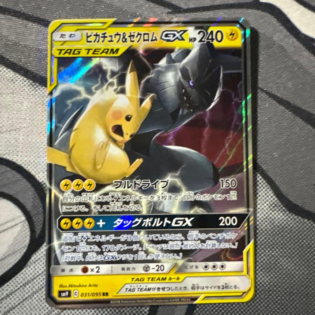 ピカチュウ＆ゼクロムGX RR SM12a TAG TEAM GXタッグオール… - メルカリ