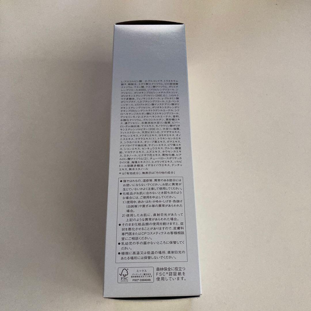 ソワーニュ　ホワイトシフト　メラノクリスタルローションcb 1本のみ♪