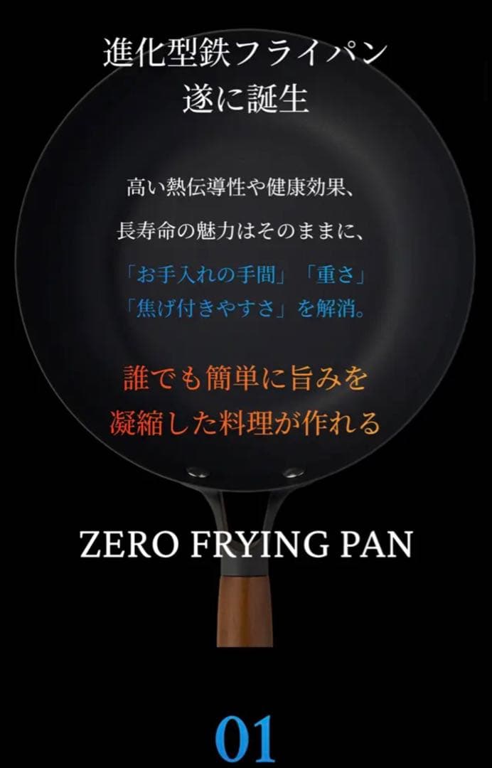 Makuake TOBEST ゼロフライパン zero frying pan