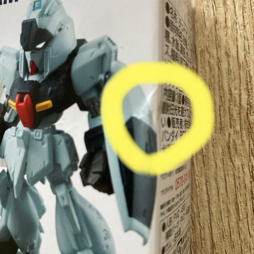 ガンダムコンバージセット販売