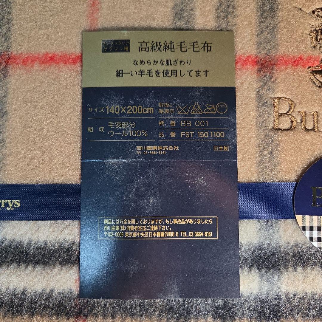 未使用/希少！Burberrysバーバリー ノバチェック ウール毛布 日本製