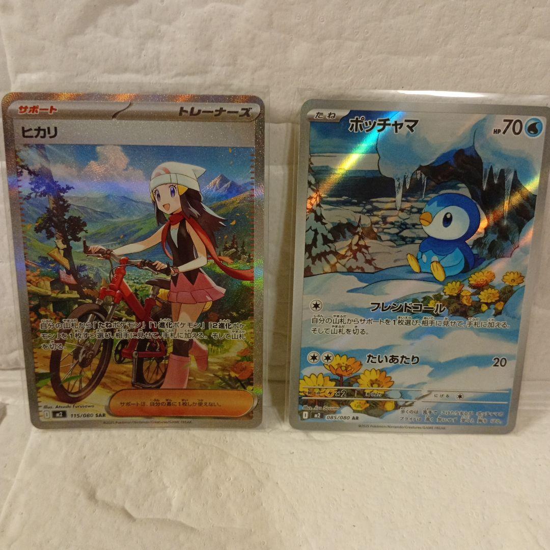 ポケモンカード インフェルノX ヒカリSAR ポッチャマAR - メルカリ