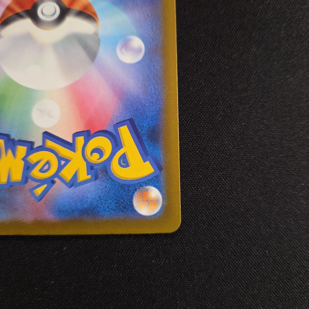 MEGAドリームexロケット団のミュウツーexSAR [M2a 237/193]