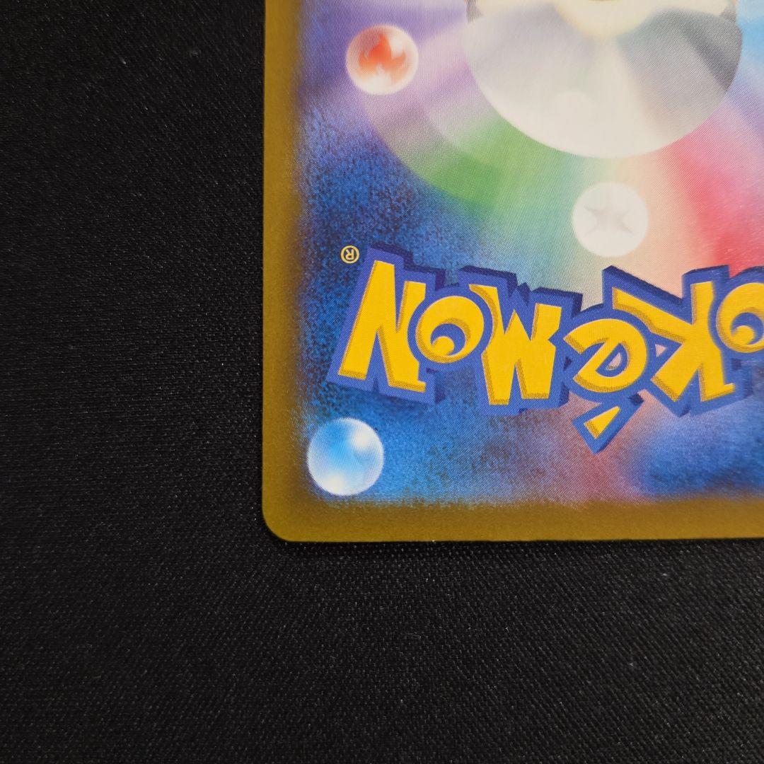 MEGAドリームexロケット団のミュウツーexSAR [M2a 237/193]