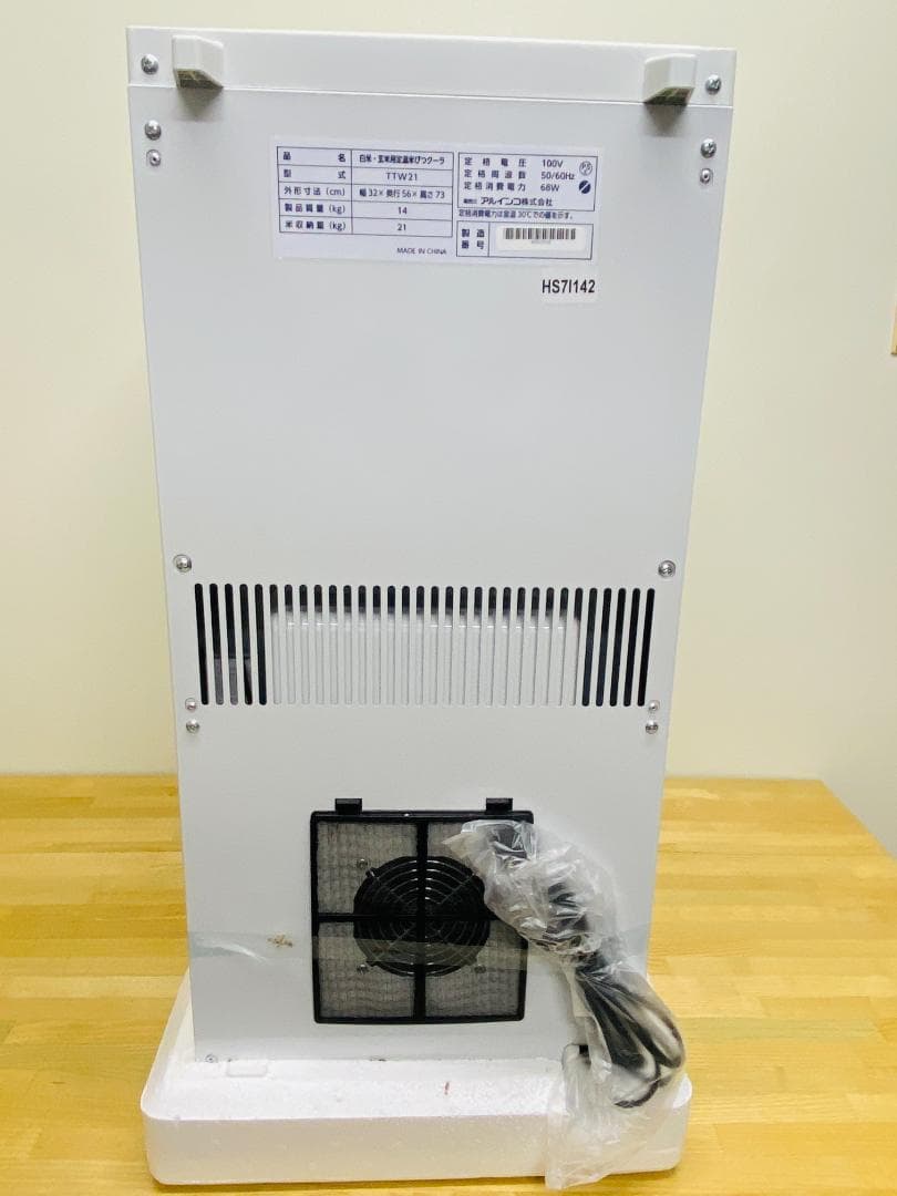 【未使用品】ALINCO 米びつクーラー21kg TTW21 ホワイト