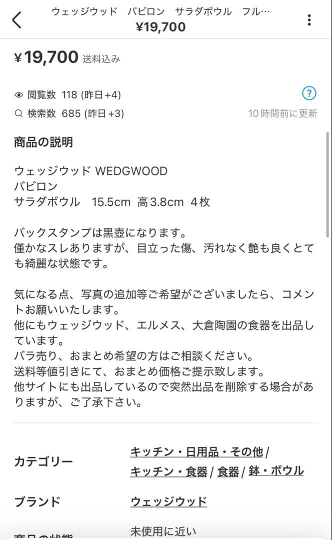 ウェッジウッド　バビロン　デザートプレート　20.5cm