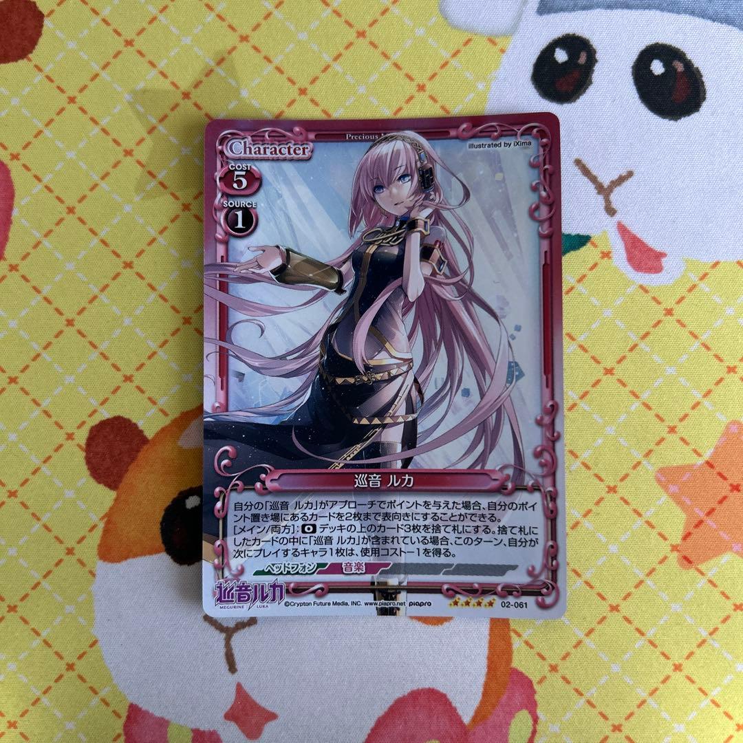 プレシャスメモリーズ 巡音ルカ キラ 星4 02-061 ① - メルカリ