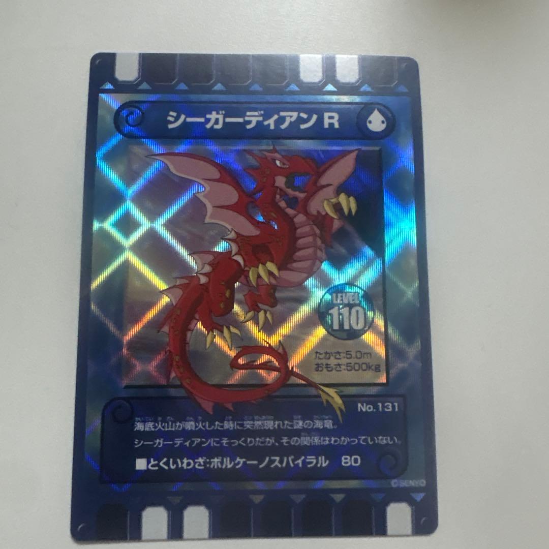 カード迷路ぐるり森大冒険 シーガーディアン R グリーンランド熊本限定