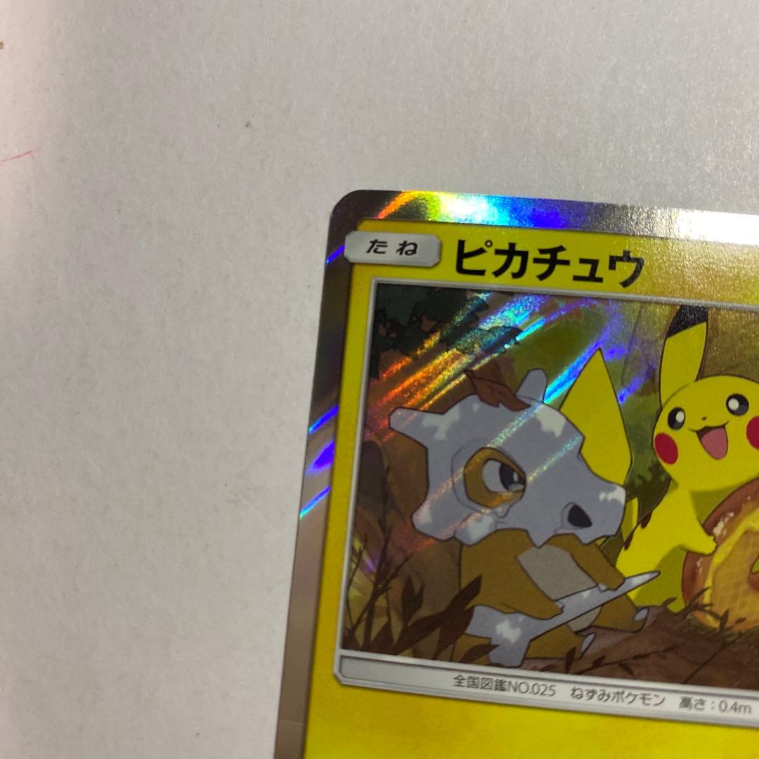 ピカチュウ：フレンドリィショップキャンペーン PROMO SM-Pげんきを