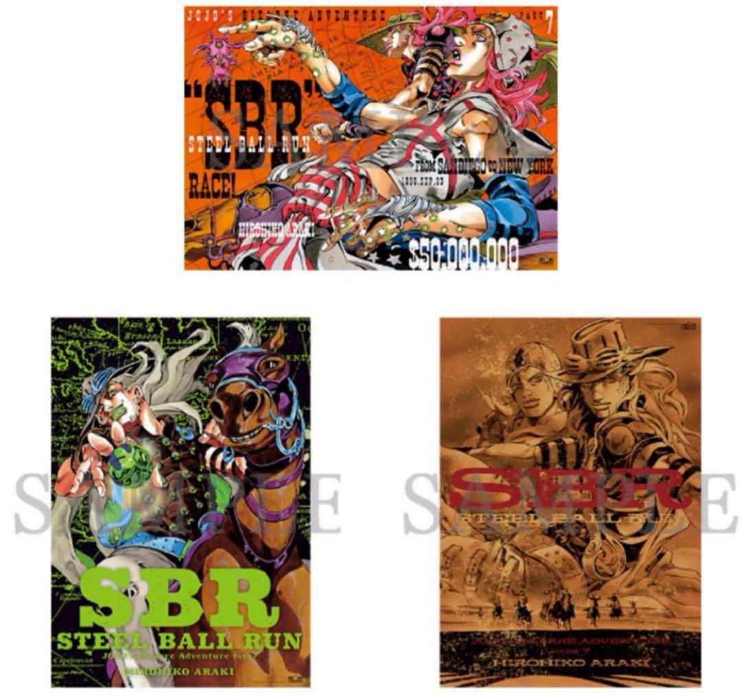 ジョジョ キャラバン B2 ポスター 新品未開封品 3点セット - メルカリ