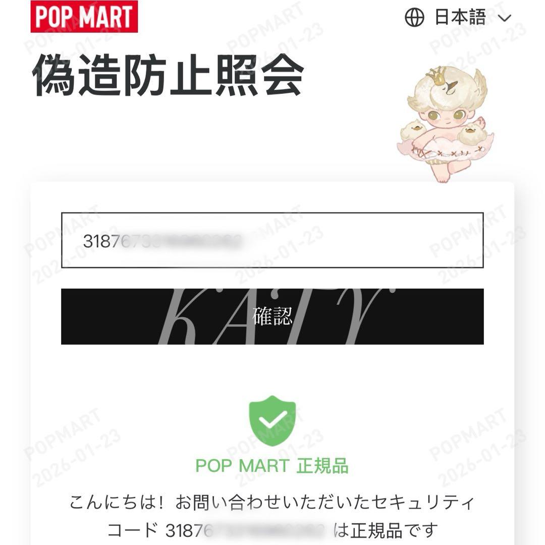 Have a Good Run馬力全開 ぬいぐるみ ペンダント