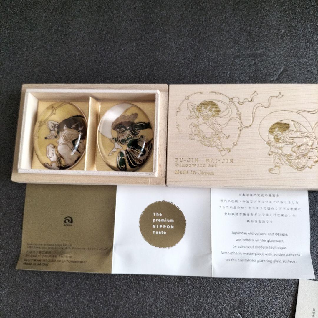 青森伝統工芸品　津軽びいどろ置物2個セット