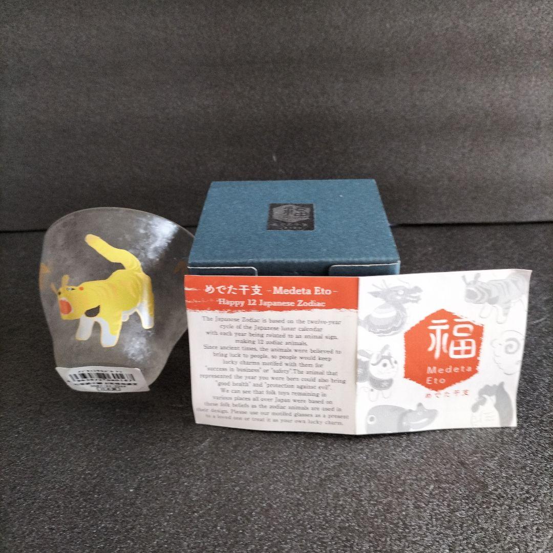 青森伝統工芸品　津軽びいどろ置物2個セット