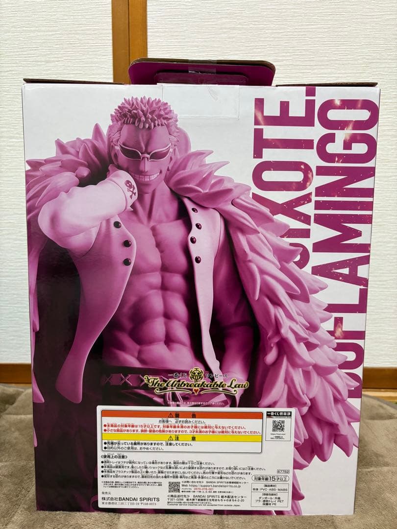 ドンキホーテ・ドフラミンゴ MASTERLISE D賞 フィギュア 一番くじ