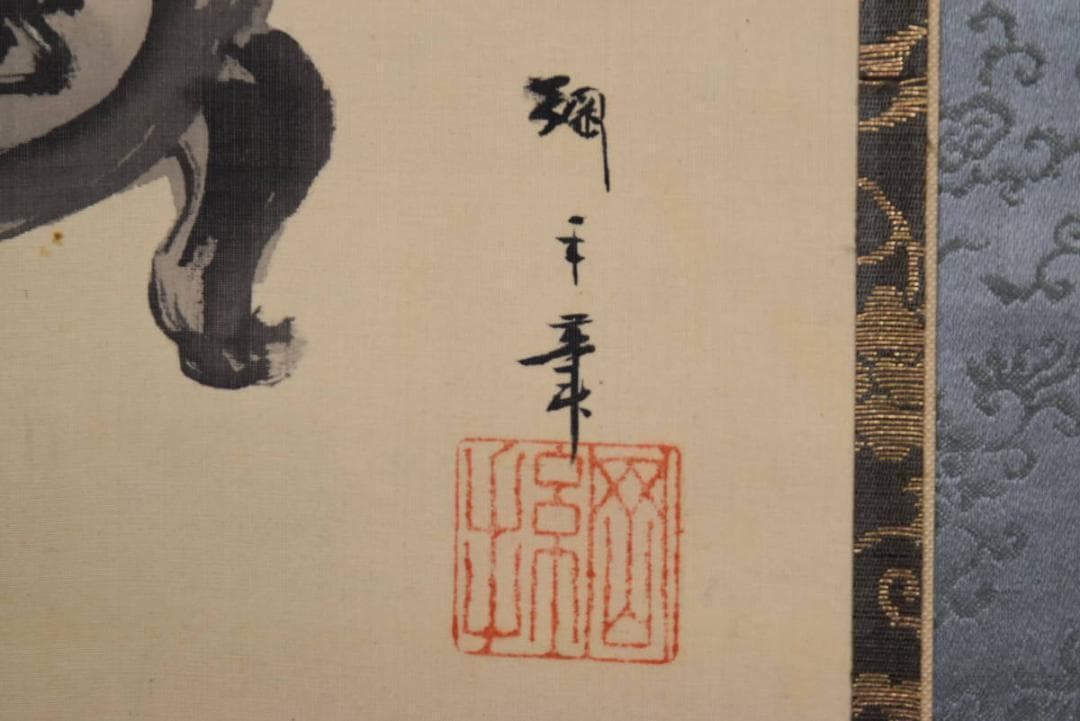 御舟綱手/十六羅漢/掛軸☆宝船☆AB-371