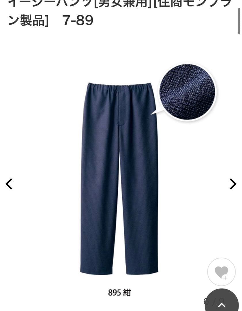 【新品】住商モンブラン　はっぴ パンツ セット　まとめ売り