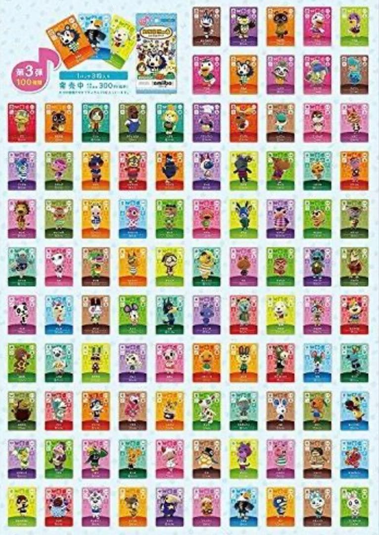 【おまけ付】 あつ森 アミーボカード 504枚 全弾 フルコンプ キャラぱふぇ
