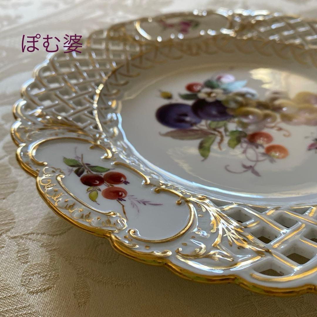 【古マイセン】金彩 皿 プレート「光を描いた透かし皿／果実、そして花と昆虫」