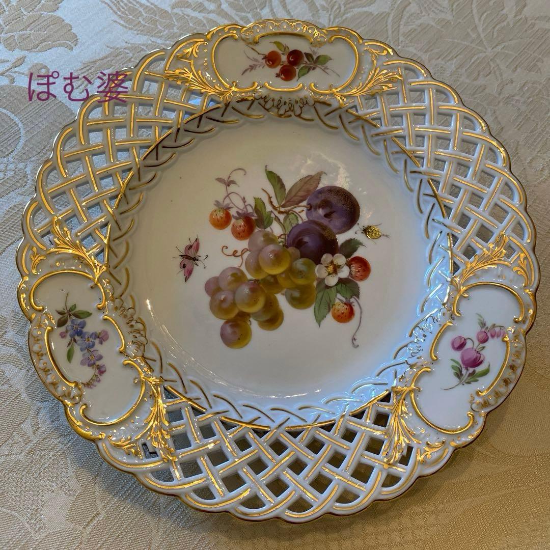 【古マイセン】金彩 皿 プレート「光を描いた透かし皿／果実、そして花と昆虫」