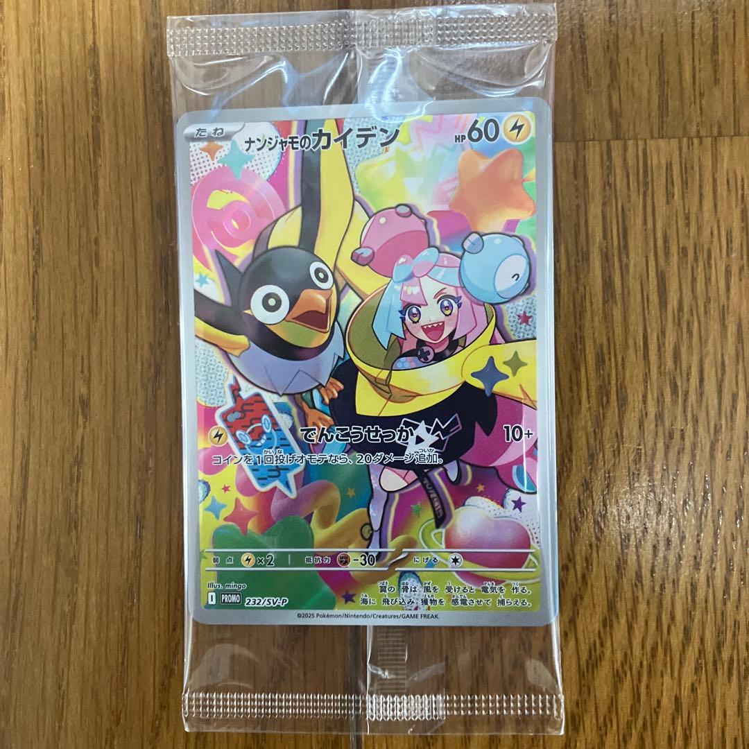 【新品/未開封】ナンジャモのカイデン ホロカード 17枚セット