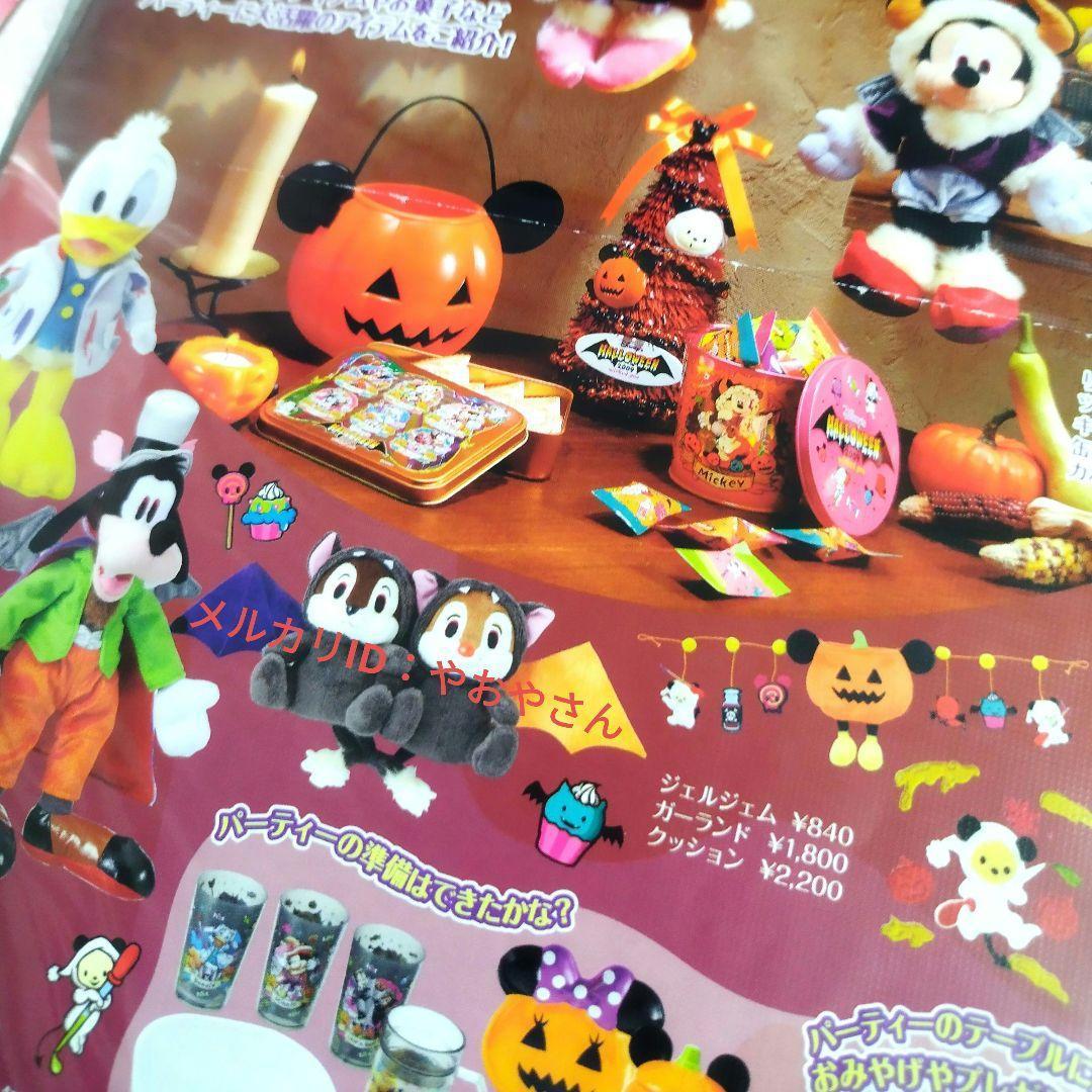 新品ディズニーストアハロウィン2009ペアプラッシュチップ＆デール