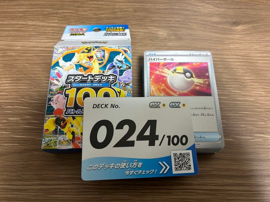 【大幅値下げ】ポケモンカード　まとめ売り　大量【即日発送】