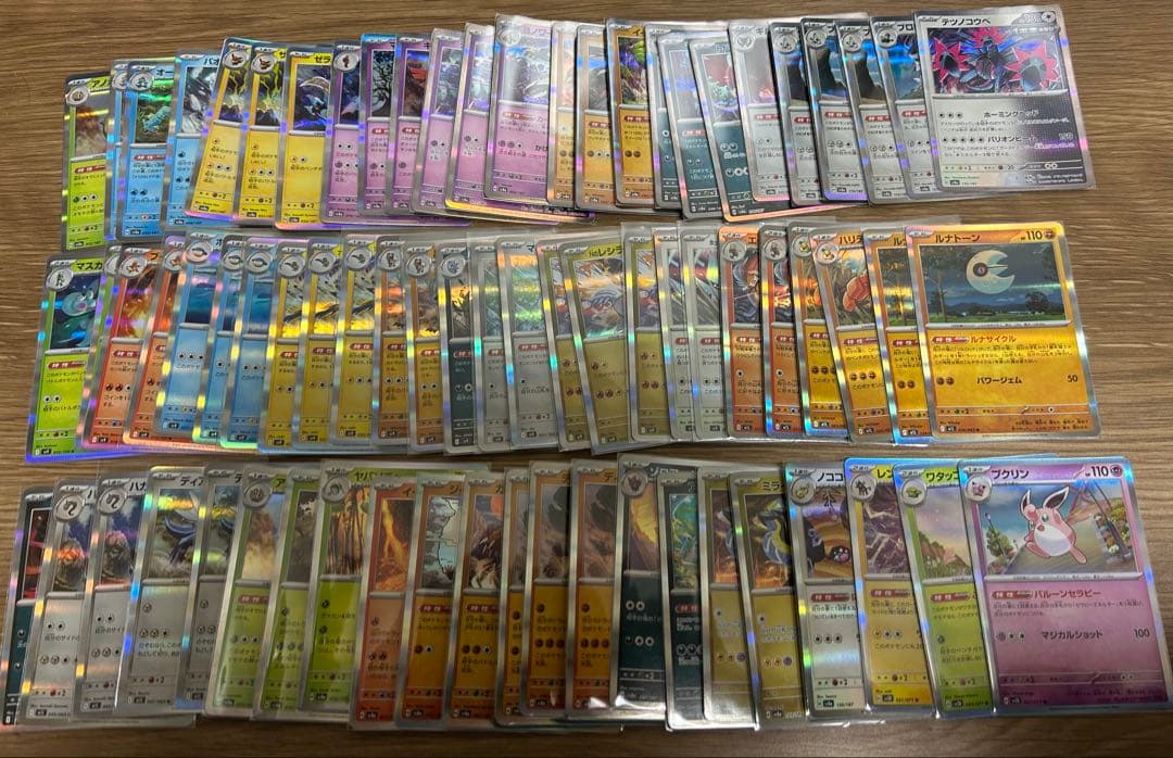 【大幅値下げ】ポケモンカード　まとめ売り　大量【即日発送】
