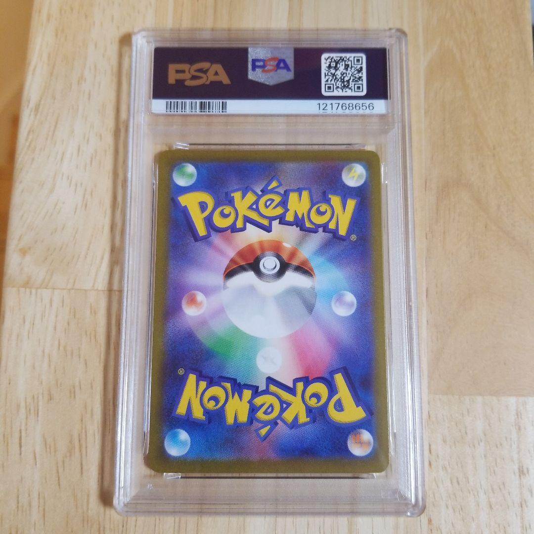 2021 ポケモンカード ピカチュウ V psa10