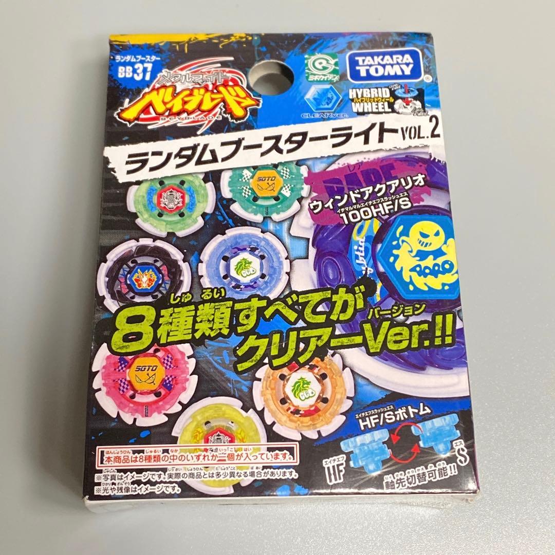 メタルファイトベイブレード ウィンドアクアリオ100HF/S ランブー