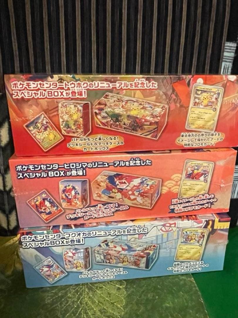 ポケモンセンター スペシャルbox フクオカ ヒロシマ トウホク コンプリート