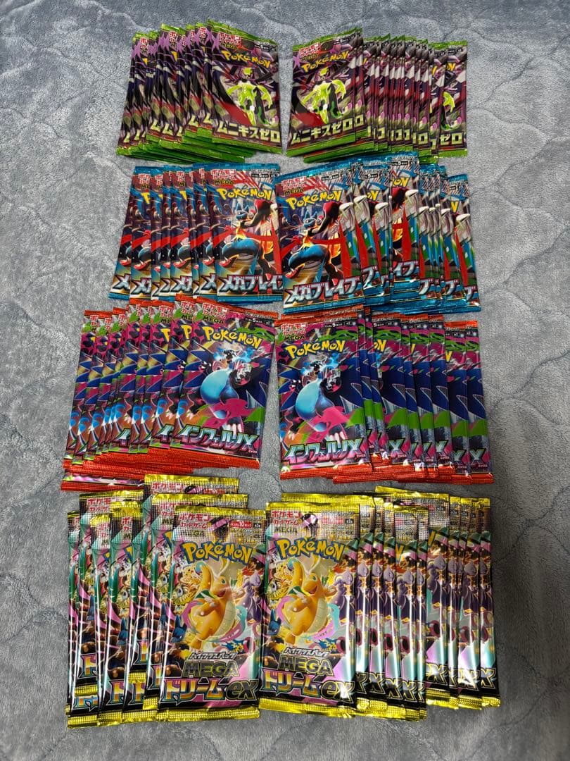 メガドリーム インフェルノX メガブレイブ ムニキスゼロ パックまとめ