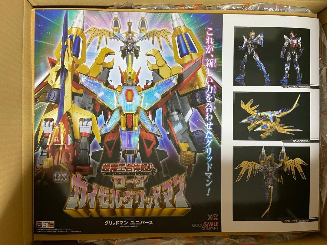 THE合体 グリッドマン(Universe Fighter)＆ビッグゴルドバーン