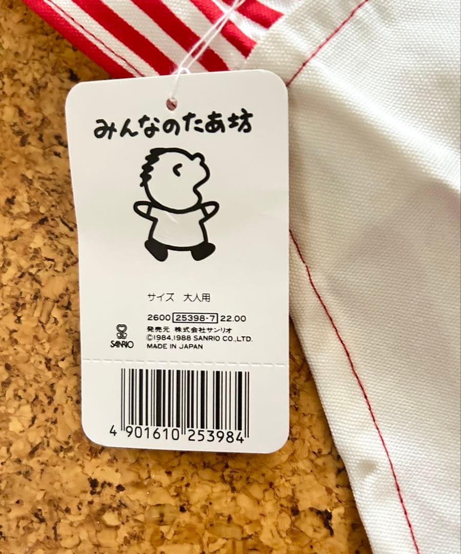 新品未使用！1980年代！デッドストック！みんなのたあ坊 大人 エプロン 三角巾