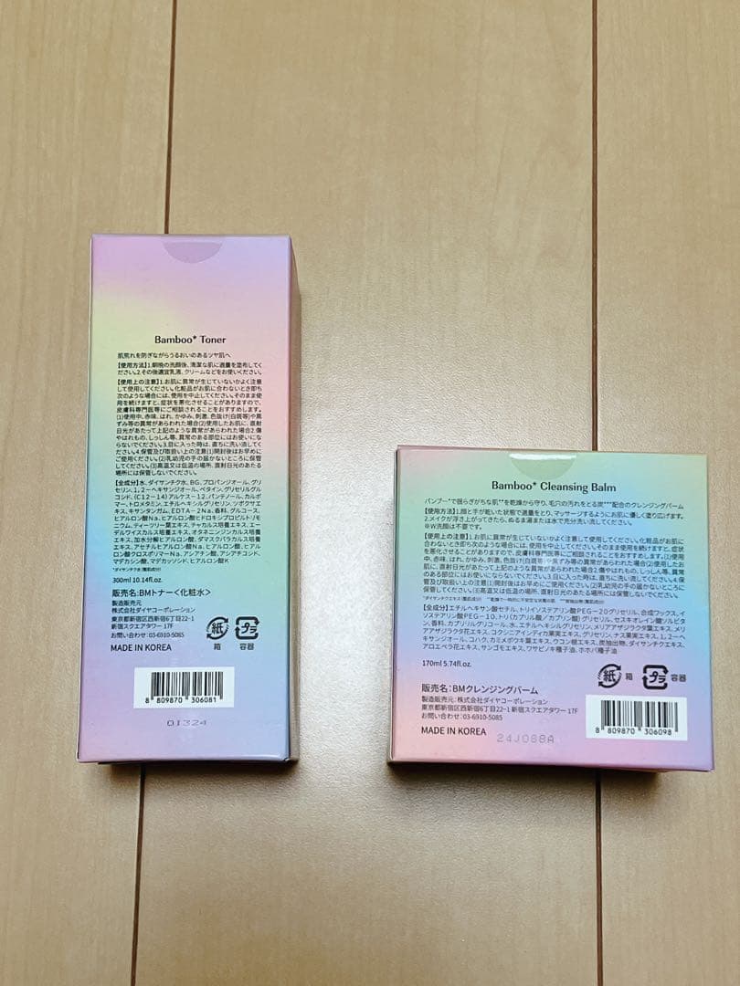 ASUNE スキンケアセット 化粧水・クレンジングバーム