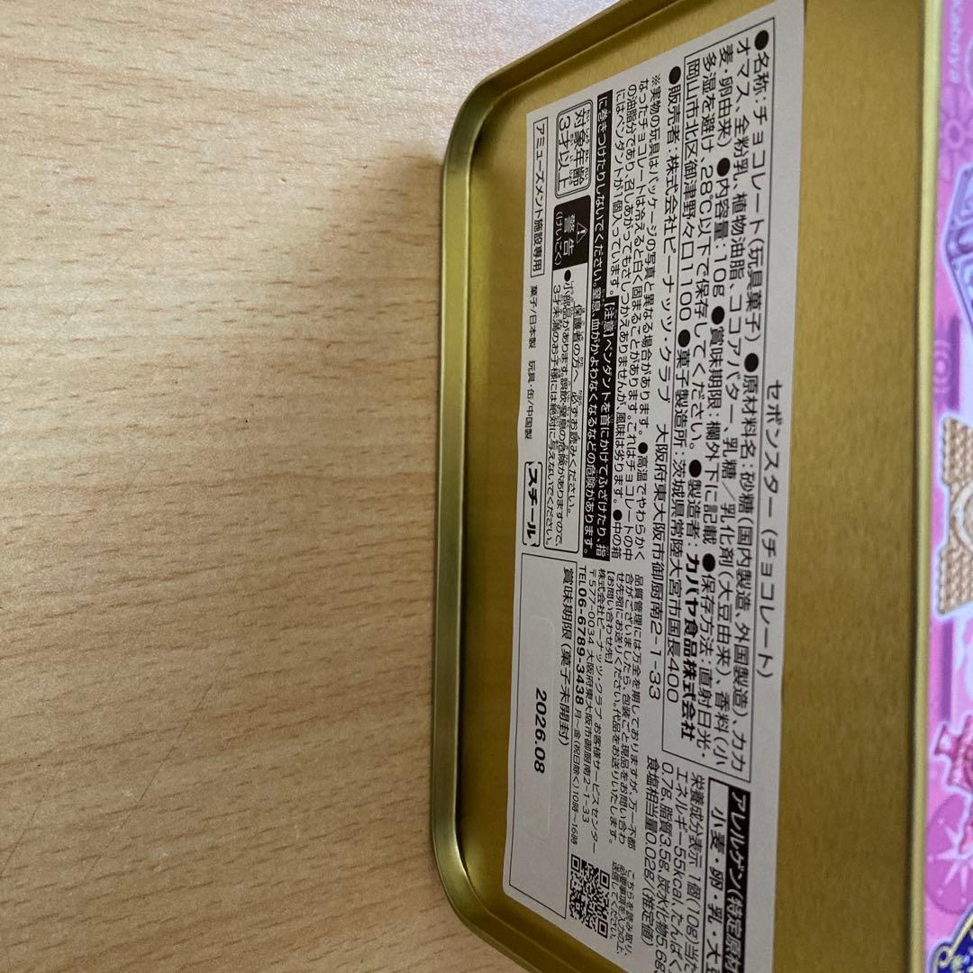 新品未開封 セボンスター（ペンダント入） - メルカリ