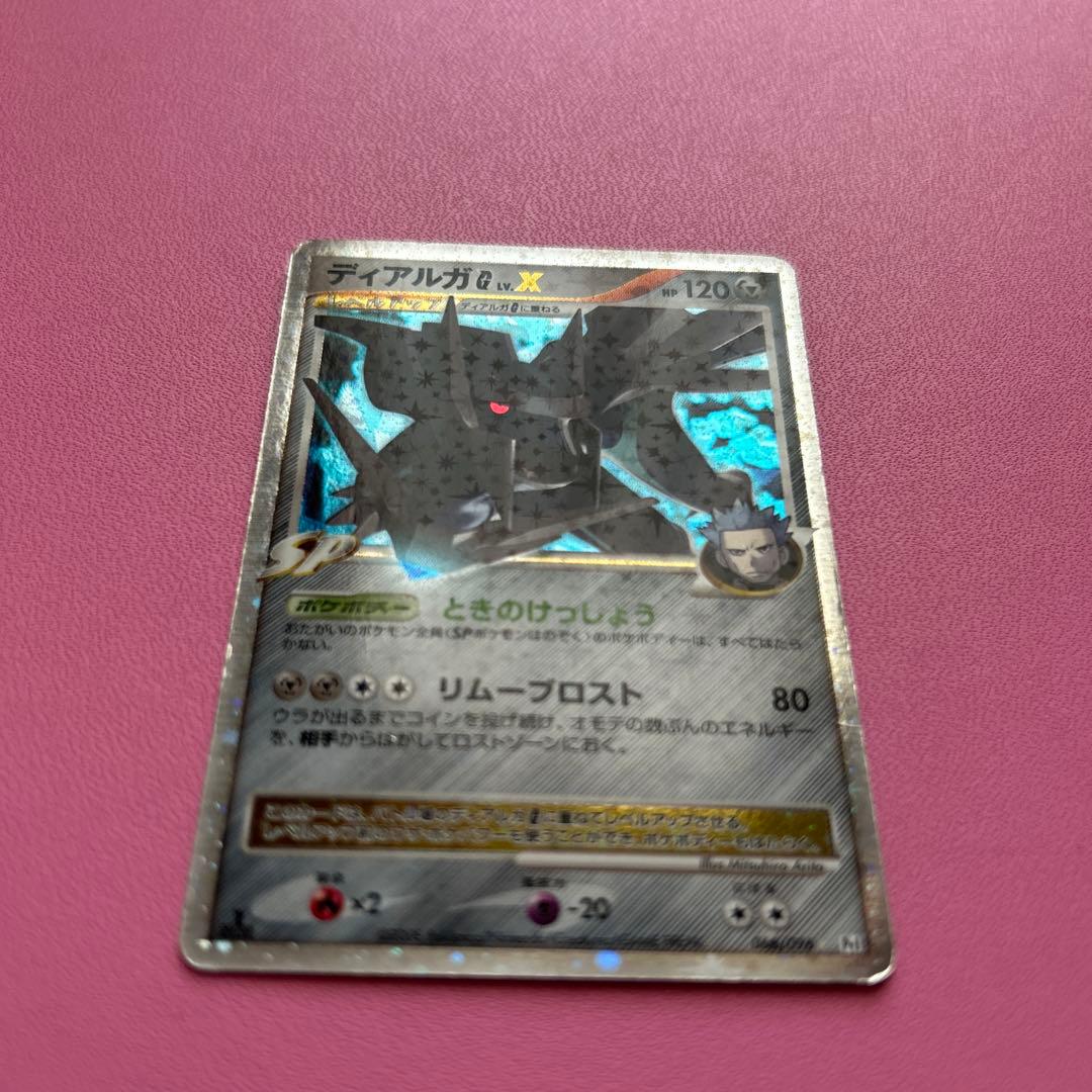 ディアルガG Lv.X 066/096 ポケモンカード 2008 - メルカリ