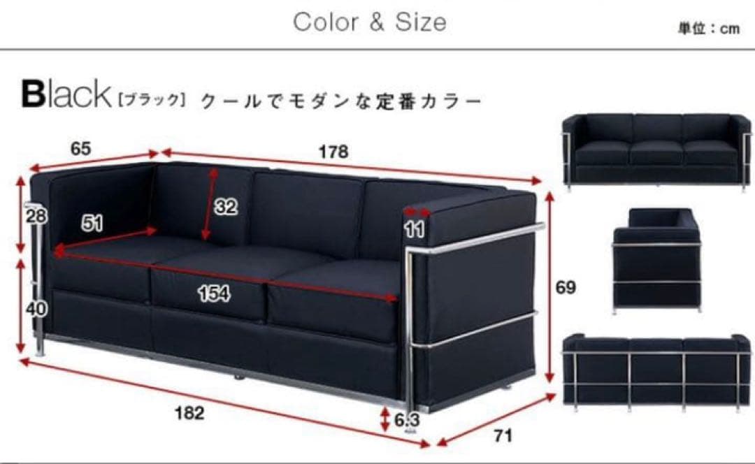 最終値下げ【送料込】ル・コルビュジエ LC2 3P ソファ