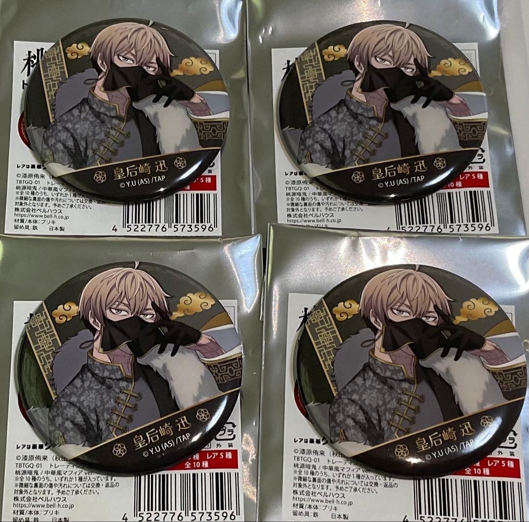 桃源暗鬼 中華風マフィア 缶バッジ 皇后崎迅 - メルカリ
