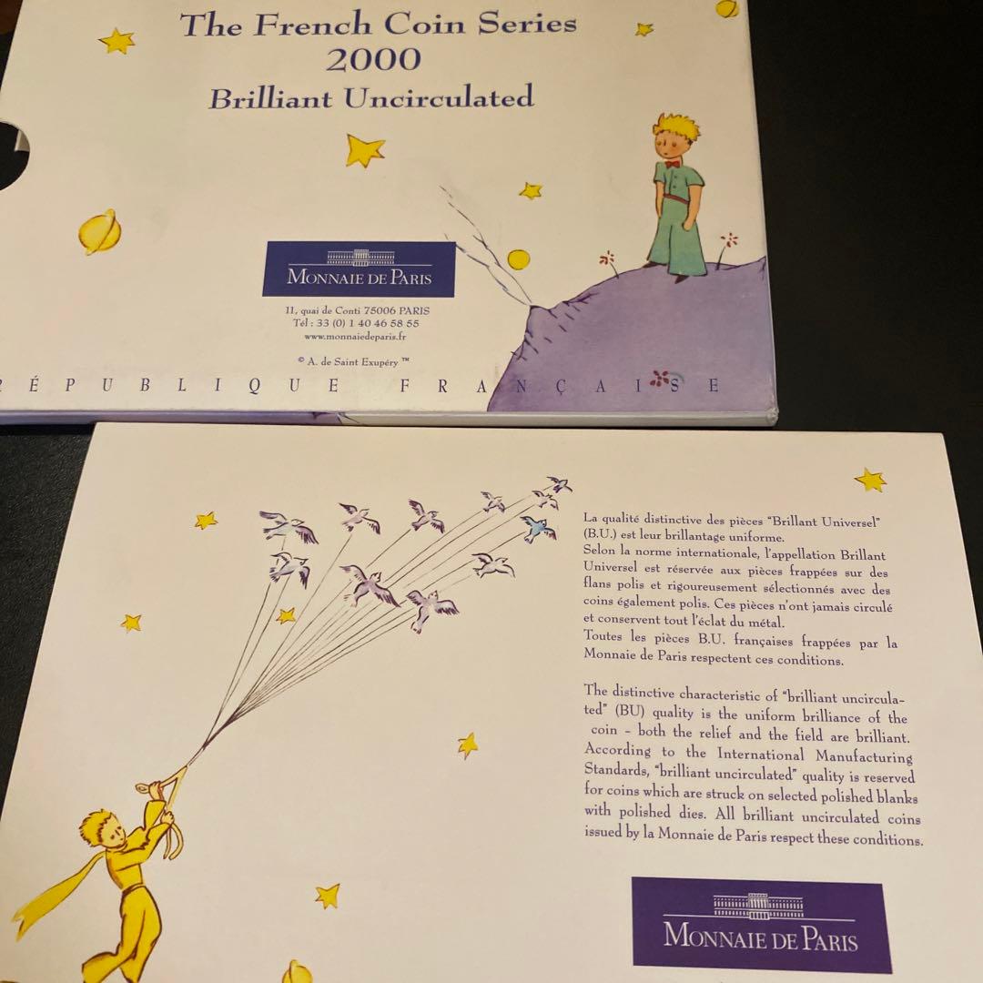 星の王子さま アンティーク 2000年フランス製造