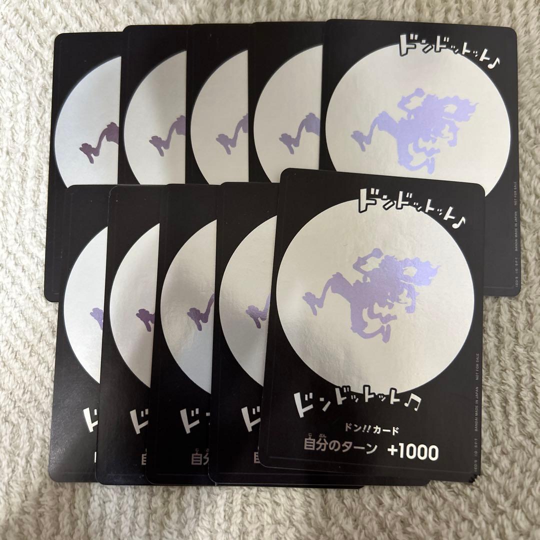 ドン!!カード(ドンドットット♪ ドンドットット♪♪) ニカ ドンカード