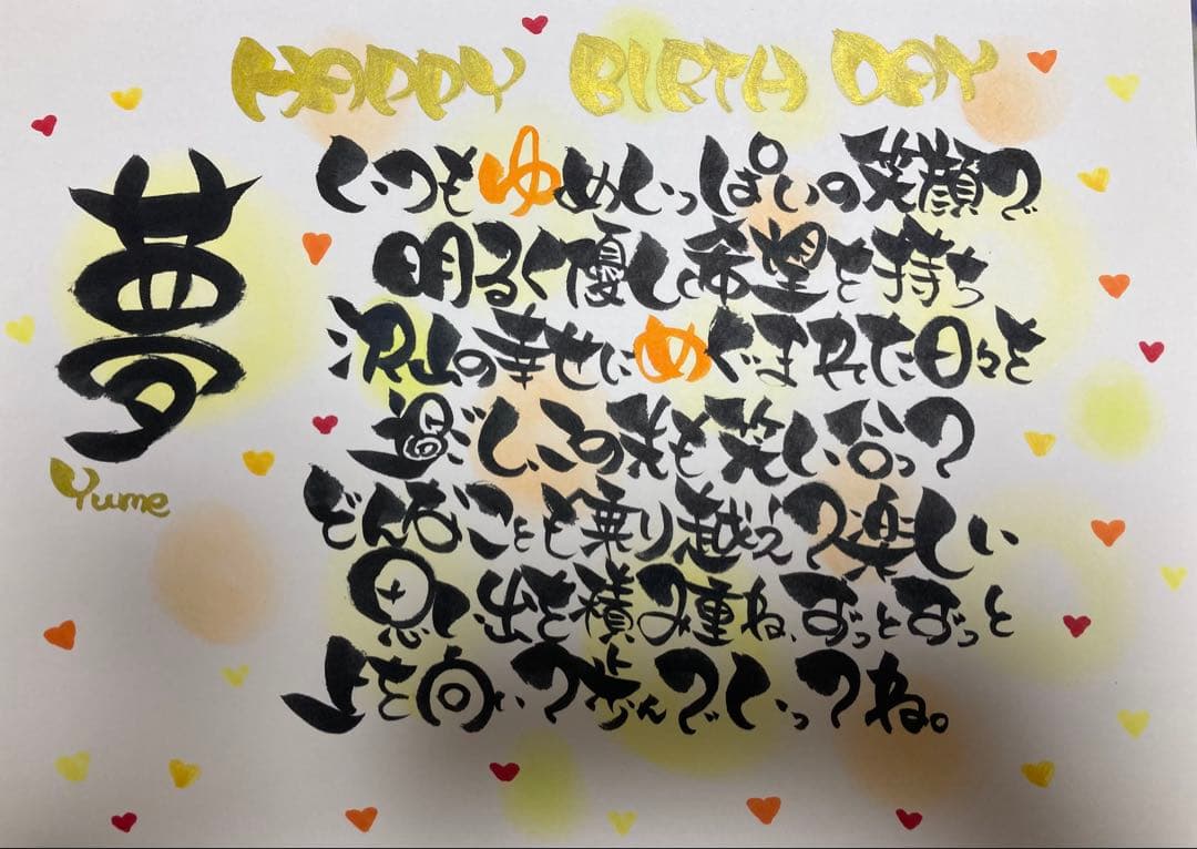 A4名前ポエム 還暦喜寿古希米寿傘寿誕生日記念日結婚出産卒業お祝い