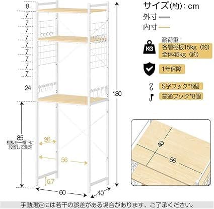 冷蔵庫ラック ゴミ箱上ラック 幅60×奥行40×高さ180cm 棚板高さ調節可