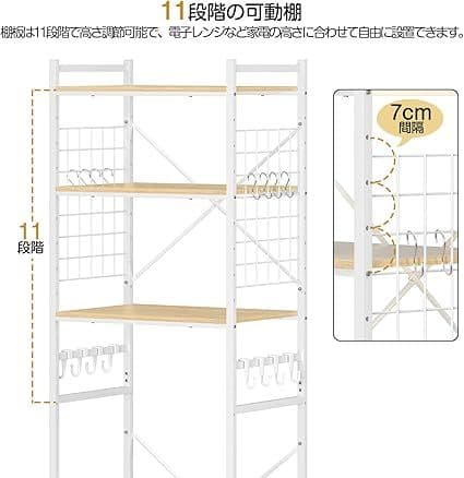 冷蔵庫ラック ゴミ箱上ラック 幅60×奥行40×高さ180cm 棚板高さ調節可