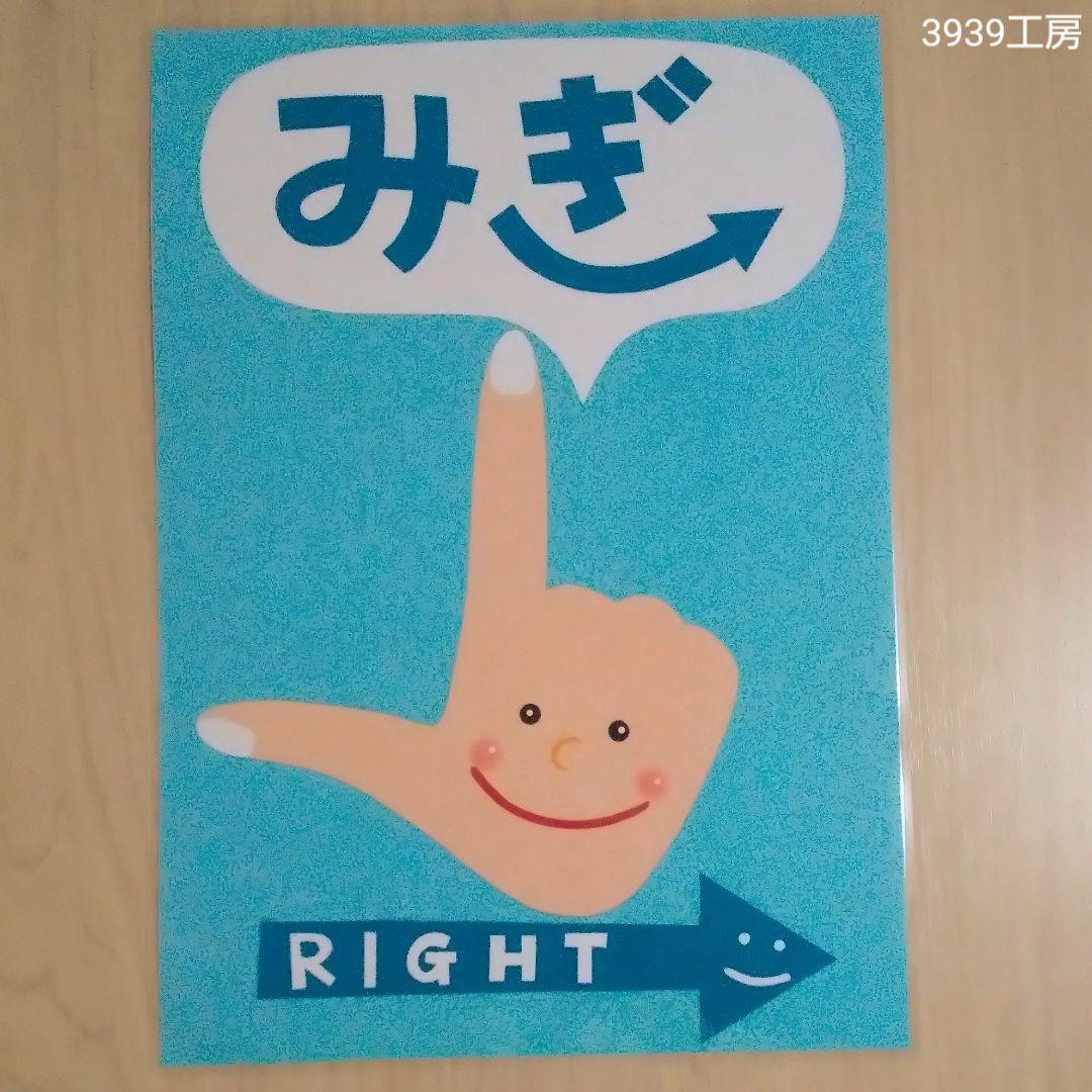 オーダーメイド 左右 壁面 ラミネート加工 保育園 幼稚園 英会話