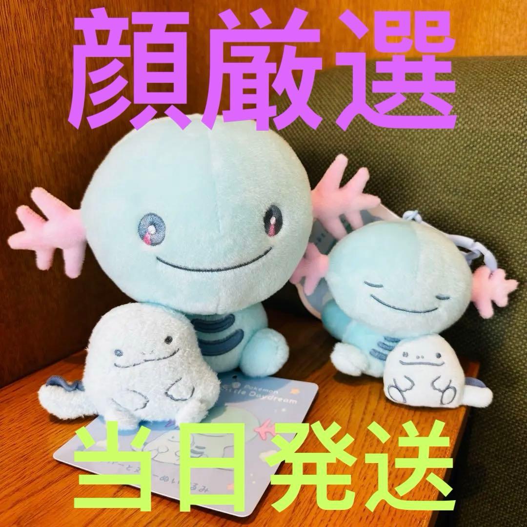 Little Daydream ウパーヌオーぬいぐるみとマスコット 2点セット